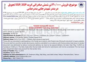 تصویر کوچک آگهی 30,000MT billet steel exporting