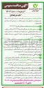 تصویر کوچک آگهی  خرید ۲۶ دستگاه خودرو پولرسان 