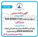 تصویر کوچک آگهی خرید فین تیوب 