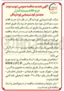 تصویر کوچک آگهی خرید اقلام سیستم کنترل مورد نیاز مجتمع