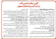 تصویر کوچک آگهی خرید ماشین آلات : یک دستگاه لودر برای بارگیری کود در فارم - دو دستگاه لودر برای ساخت خوراک و امورات محوله - دو دستگاه کامیون تک محور برای حمل کود دامداری به دپو کود - یک دستگاه کامیون تک کمپرسی جهت عملیات حمل کود دامی از سپتینگ تا دپوی کود - دو دستگاه تراکتور ۴ سیلندر برای عملیات زنبرزنی کود دامی به صورت شبانه روزی در بهاربندها - دو دستگاه تراکتور ۴ سیلندر برای عملیات زنبرزنی کود دامی به صورت روزانه در بهاربندها - یک دستگاه تراکتور ۴ سیلندر جهت شعله زنی ، ماسه ریزی سم پاشی و پوشاپ - یک دستگاه بیل مکانیکی جهت تخلیه بار و انجام امور دامداری کارکرد در زمان تخلیه سیلو به همراه تخلیه سپتینگ هر ۱۵ روز یک بار - دو دستگاه کامیون تک کمپرسی جهت انجام عملیات کود برداری از محل دامداری تا دپوی کود - یک دستگاه لودر برای حمل خوراک و بارگیری سیلو و امور متفرقه دامداری به صورت شبانه روزی - یک دستگاه تراکتور ۶ سیلندر برای عملیات زنبرزنی پنجه زنی سم پاشی و حمل فیدر در فارم و دپو کود 