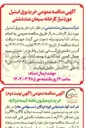 تصویر کوچک آگهی خرید ورق استیل 