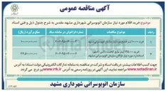 تصویر کوچک آگهی خرید ۱۲۵.۰۰۰ لیتر مایع کاهنده ناکس ( ادبلو ) استاندارد 
