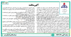 تصویر کوچک آگهی  تهیه و ساخت تیوب و قطعات مورد نیاز