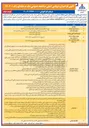تصویر کوچک آگهی احداث ساختمان اداری