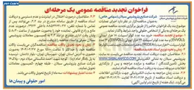 تصویر کوچک آگهی خرید سه عدد کولر اسپیلت ۱۸ هزار ایوولی ( EVVOLI ) و سه عدد کولر اسپیلت ۲۴ هزار ایوولی ( EVVOLI ) و ۱۲ عدد کولر اسپیلت ۶۰ هزار میدیا ( MIDEA ) به همراه متعلقات