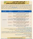 تصویر کوچک آگهی عملیات اجرایی مربوط به تهیه نقشه های اجرایی و احداث واحدهای مسکونی آپارتمانی ۲۵۰ واحدی ( ابلیا ) طرح نهضت ملی مسکن در قطعه ۱۳۳۱۸ فاز ۳ شهر جدید سهند 
