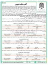 تصویر کوچک آگهی خرید ۱۵۰۰ تخته وایت برد 
