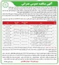 تصویر کوچک آگهی تهیه و اجرای آسفالت اساسی دستی و لکه گیری در معابر 