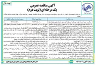 تصویر کوچک آگهی  خرید قطعات کولر اورهال و تعمیرات کولرهای سازمان