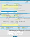 تصویر کوچک آگهی مناقصه عمومی یک مرحله ای تهیه،تراش و روکش مکانیزه آسفالت معابر سطح منطقه یک