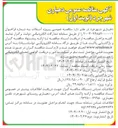تصویر کوچک آگهی پروژه آسفالت