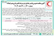 تصویر کوچک آگهی خرید یک دستگاه ربات گام برداری همراه با VR 