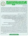 تصویر کوچک آگهی  خرید تجهیزات خاص مورد نیاز آتش نشانی