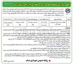تصویر کوچک آگهی احداث بازار دستفروشان