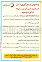 تصویر کوچک آگهی جمع آوری دکل بازسازی و کلین آپ بیس آن