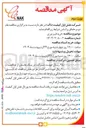 تصویر کوچک آگهی خرید فیبر نوری 