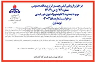 تصویر کوچک آگهی  خرید ۷ قلم تجهیزات برق خورشیدی