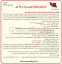 تصویر کوچک آگهی پروژه عملیات تکمیل خیابان سازی بخشی از معابر 