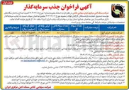 تصویر کوچک آگهی فروش سهام شرکت پایاب انرژی آریز تا سقف ۸۰ ٪