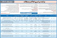 تصویر کوچک آگهی فروش املاک در 8 ردیف با کاربری مسکونی، صنعتی، تجاری