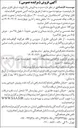 تصویر کوچک آگهی  فروش یک فروند شناور فلزی موتور دار