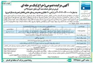 تصویر کوچک آگهی فروش درختان خشک شده آلو و شلیل حدود ۴۵ تن