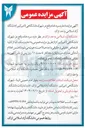 تصویر کوچک آگهی  اجاره سردخانه