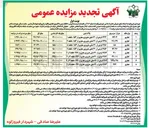 تصویر کوچک آگهی فروش ۸ قطعه زمین با کاربری تجاری