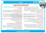 تصویر کوچک آگهی  اجاره ملک به مساحت ۲۲۵۸ متر مربع مشتمل بر ۱۰۰۰ متر مربع اعیانی و متراژ ۲۰ متر مربع نگهبانی 