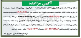 تصویر کوچک آگهی تعداد ۸۰۰ راس بره پرواری 