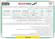 تصویر کوچک آگهی  دو دستگاه خودرو سواری 