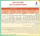 تصویر کوچک آگهی فروش حدود 80 تن تیوب های کارکرده کوره هیدروژن