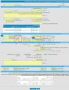 تصویر کوچک آگهی مناقصه عمومی یک مرحله ای برقرسانی توسعه و احداث روستایی - باشت - نقاء مختلف روستایی