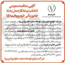 تصویر کوچک آگهی  حمل بدنه خام و رنگی خودرو وانت ۱۵۱