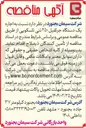 تصویر کوچک آگهی  اجاره یک دستگاه جرثقیل ۲۵۰ تنی تلسکوپی