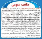 تصویر کوچک آگهی خرید یراق آلات مصنوعات چوبی کارگاه درودگری