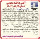 تصویر کوچک آگهی خرید بیل مکانیکی چرخ لاستیکی R۲۰۰W 