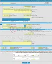 تصویر کوچک آگهی مناقصه عمومی یک مرحله ای واگذاری امور ایاب و ذهاب کارکنان بیمارستان شهدای سلامت ملارد