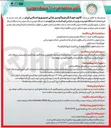 تصویر کوچک آگهی خرید ۱۰ دستگاه خودرو سواری دنا صفر کیلومتر 