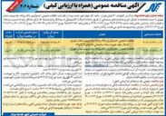 تصویر کوچک آگهی نظافت عمومی جمع آوری زباله روزانه رفت و روب معابر شهری جنوب