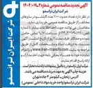 تصویر کوچک آگهی  تعداد حدود ۷۰۰۰۰ عدد کابلشو در سایزهای مختلف