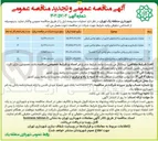 تصویر کوچک آگهی عملیات تراش و روکش مکانیزه 