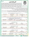 تصویر کوچک آگهی خرید ۲۰۰۰ صندلی اداری کلاسی