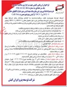 تصویر کوچک آگهی خرید مواد غذایی و برخی ملزومات بهداشتی مورد نیاز دکلهای حفاری 
1 - DCI و 2 - DCI از کیش و بوشهر بصورت Out Call 