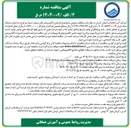 تصویر کوچک آگهی بازسازی الکتروپمپهای شناور 