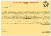 تصویر کوچک آگهی  عملیات اجرای آسفالت معابر 