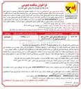 تصویر کوچک آگهی خرید ۱۵۰ دستگاه دیزنکتور گازی ۶۳۰ آمپر با گاز 