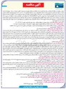 تصویر کوچک آگهی تأمین خدمات انتظامات و حفاظت فیزیکی