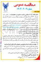 تصویر کوچک آگهی تعداد ۳۷۲۰ عدد انواع کارتریج مستهلک پرینتر